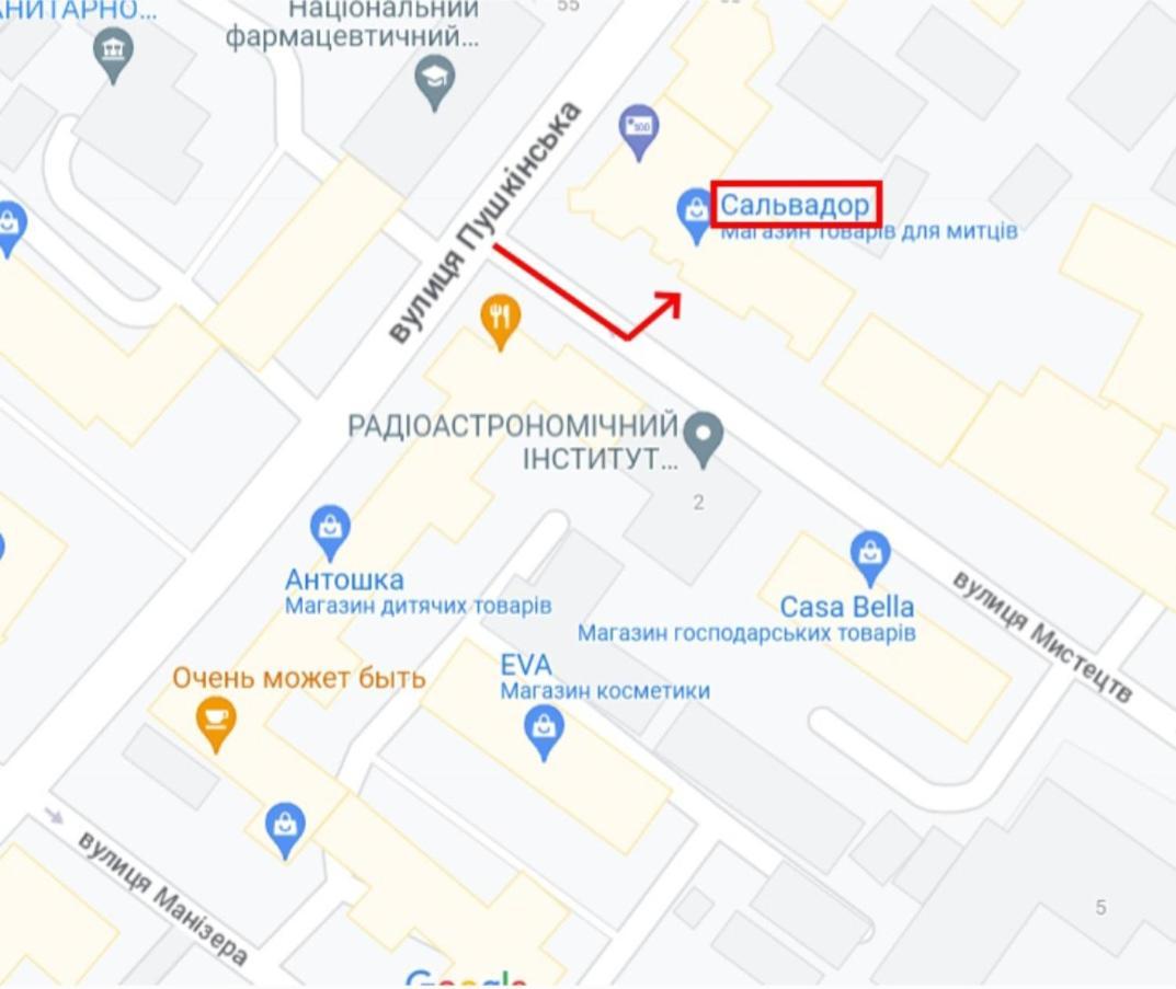 "Wine Palette" On Skovoroda Street, 56 Charkiw Exterior foto